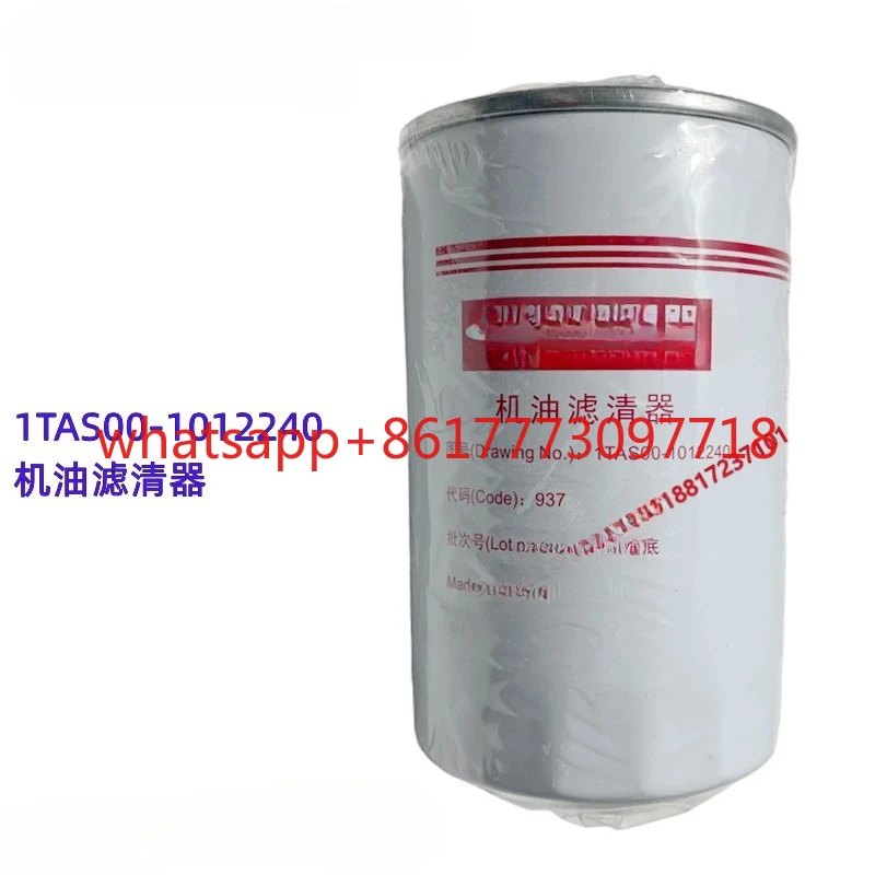 

Engine Original 1TAS00-1012240 Oil Filter Dump Truck Passenger Truck