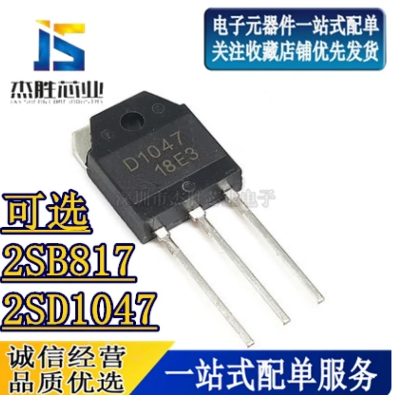 New 2SD1047 2SB817 D1047 B817 Direct Insertion TO-3P Audio Amplifier Power Tube NPN