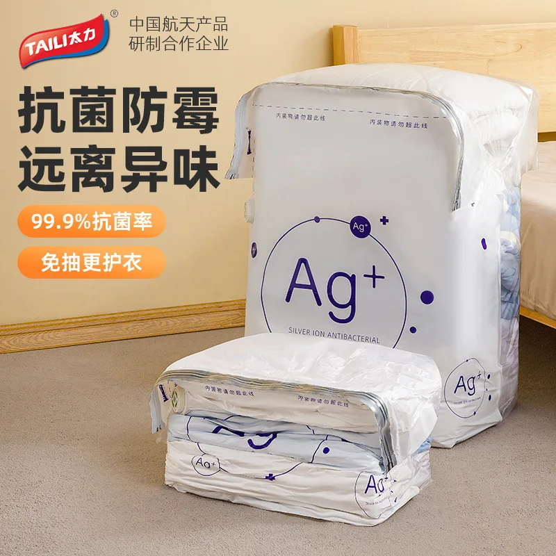 For Vacuum compression bag, air-free storage bag, household antibacterial clothing, quilt, sorting, clothes storage