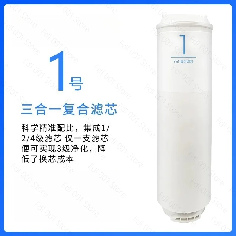 Water purifier filter element 1A/400G enhanced version 4in1 composite filter element RO reverse osmosis 500G under the kitchen