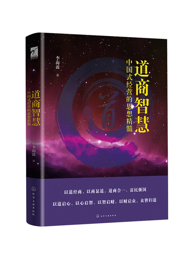 

Книга-Winshare Даосская мудрость