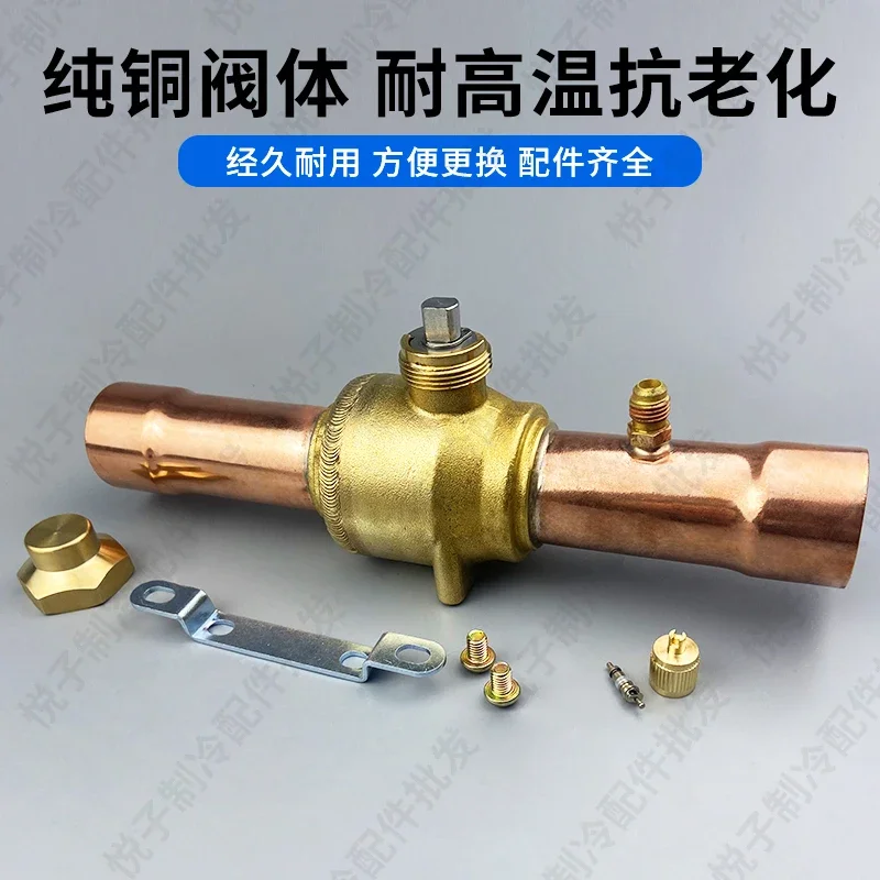 Welding unit Pipeline globe Air conditioner Snow manual Copper ball valve Cold storage refrigerant