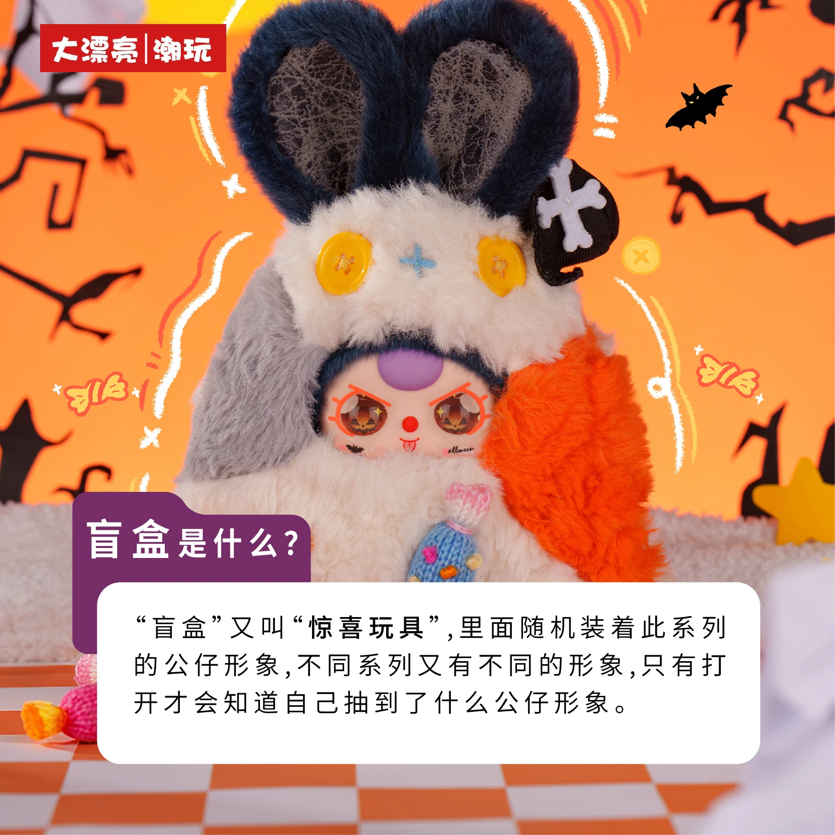 정품 베이비 쓰리 할로윈 나이트 캐슬 어드벤처 블라인드 박스 장난감 장식품 키체인 귀여운 인형 애니메이션 상품 선물용