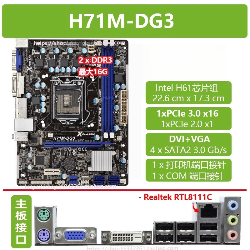 

Used For ASRock H77M/H77/H71M/B75M/ZH77/Pro 3 4/MVP DGS DG3 1155 pin main board