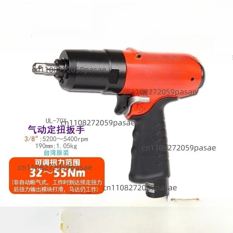 Direct Supply UL-70X Gun Oil Pressure Pulse Constant Torque Pneumatic Wrench Adjustable 3/8 Inch Non-broken Air