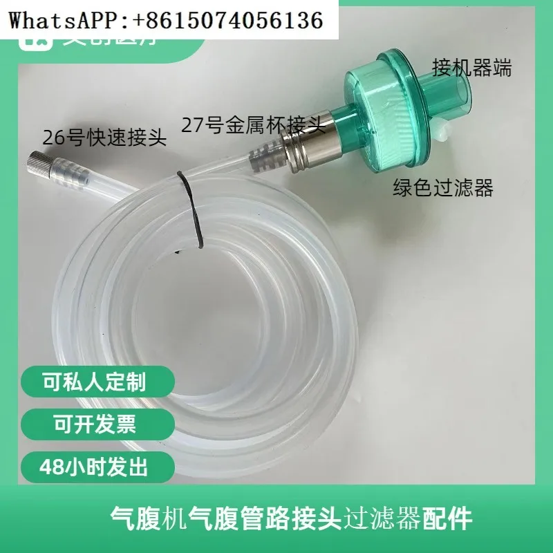 

Pneumoperitoneum machine tube filter pneumoperitoneum needle joint silicone tubing high pressure