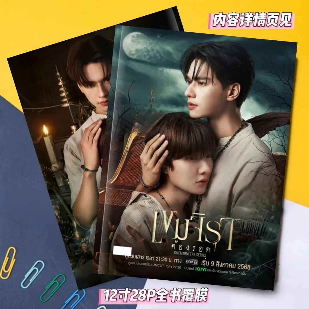 (Not Official Book) Thailand Drama Khemjira The Series Thailand Star KengNamping Fanmade Picture Book Calendar