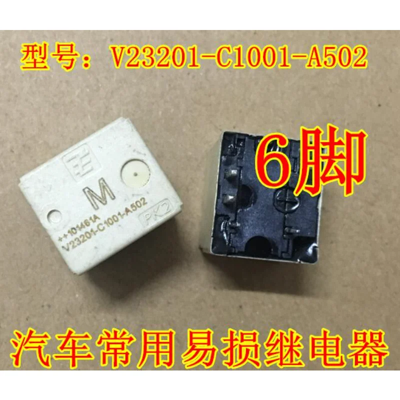 10Pcs New original V23201-C1001-A502 Automotive computer board chip