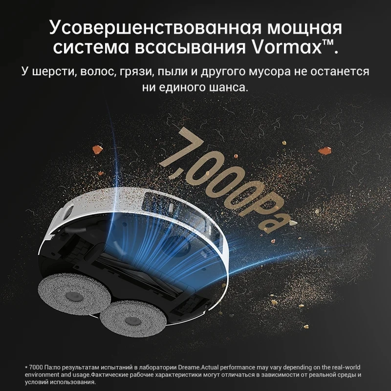 Dreame Bot L20 Ultra complete,Робот-пылесос, AI и 3D, всасывания 7000 Па, Полностью автоматизированный моющий с поддержкой технологии