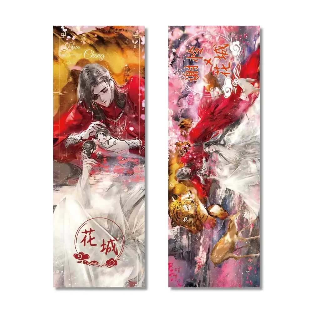 "الأفضل السماوي الرسمي للبركات" تذكرة ليزر محيطية عالية الوضوح طراز MN مجموعتين 7*20 سم "Xie Lian Huacheng"