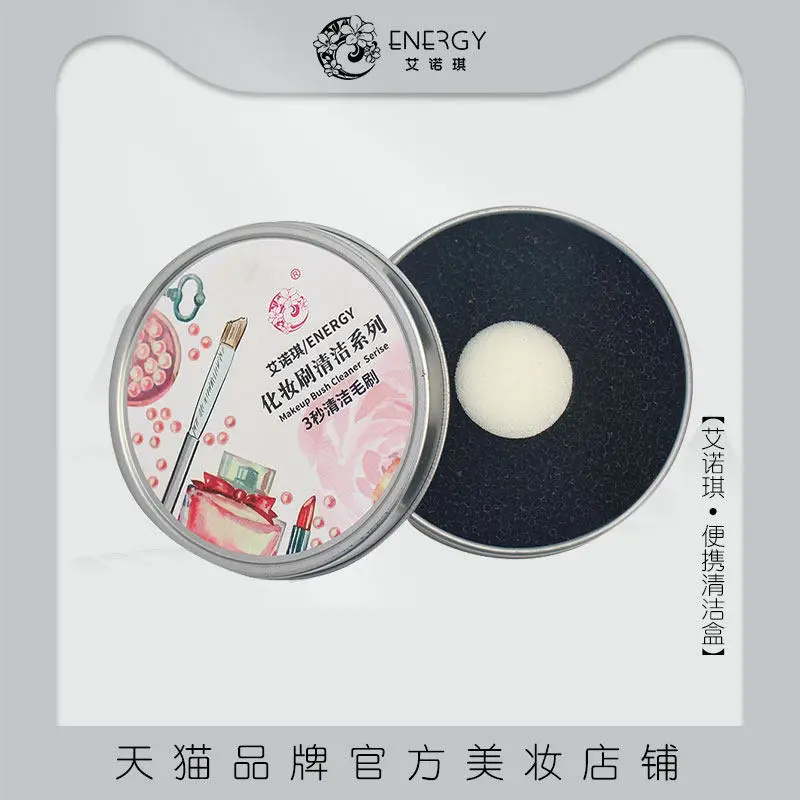 

ENERGY/Enoch makeup brush convenient cleaning box sponge washing box makeup change color cleaning powder tool