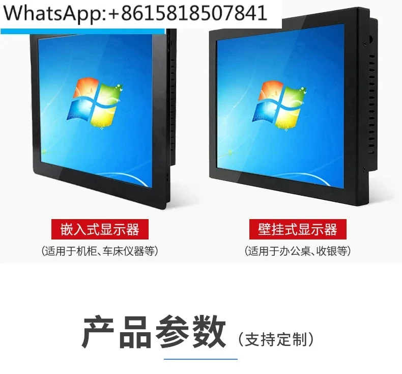 21.5/23/19-inch embedded industrial touch screen display, capacitive resistor LCD computer touch display screen