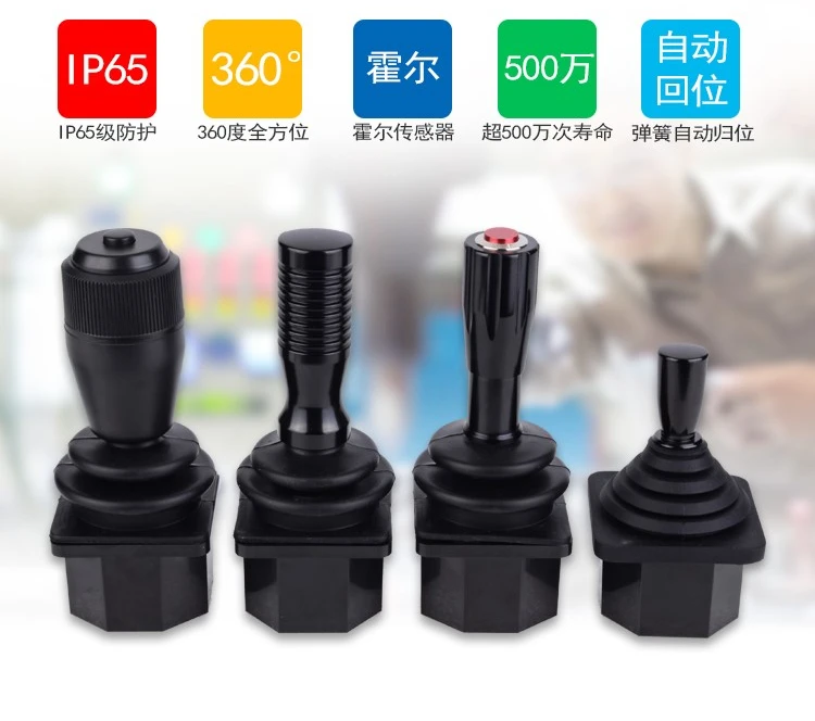 Shenzen Xiaolong-Joystick industriel électrique SMC45D, bascule Hall à deux axes, poignée de commande électronique