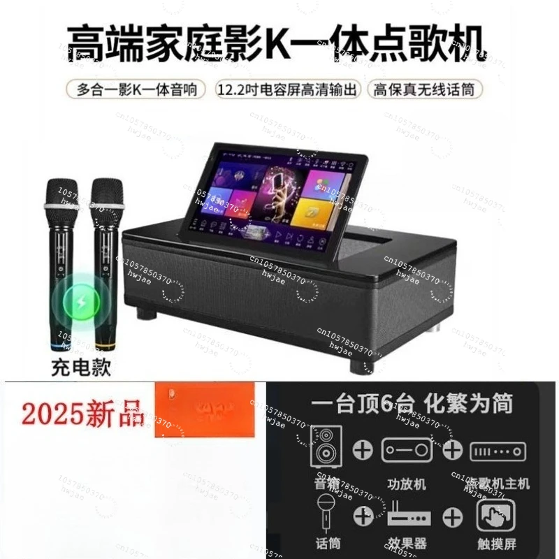 Six-in-one Family KTV Jukebox International Version Karaoke Microphone Speaker