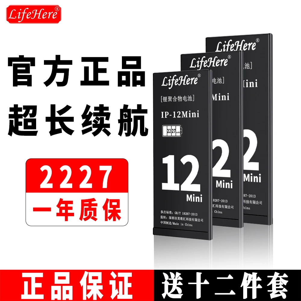 

Original Lifehere 2227Mah Battery For Apple iPhone 12 MINI A2399 A2398 A2176 A2400 Repair Part High Capacity Phone Batteries