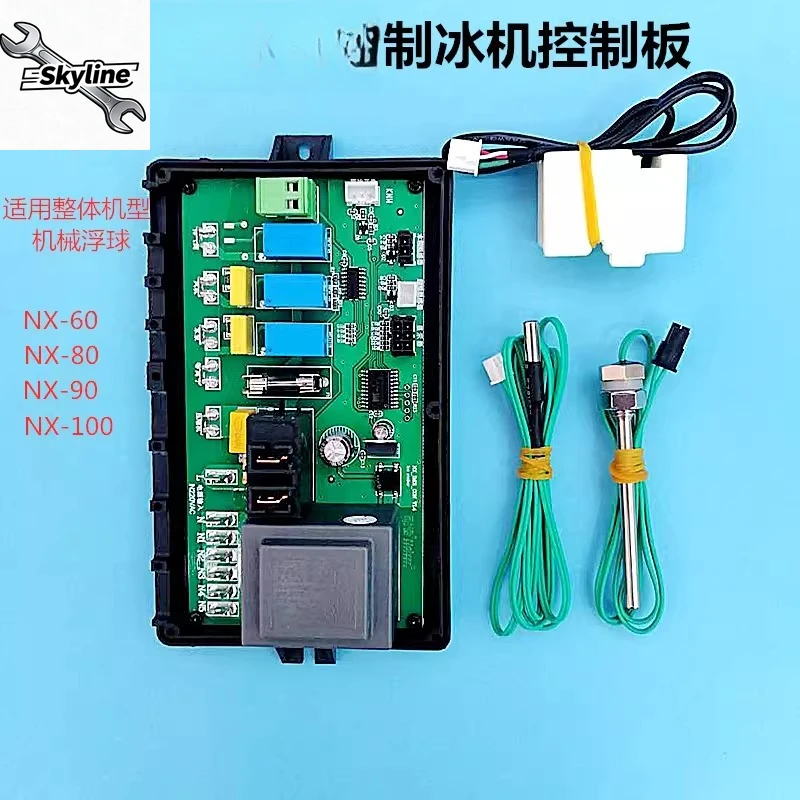 Professional ice machine main control board, reliable signal transmission, durable for long-term use