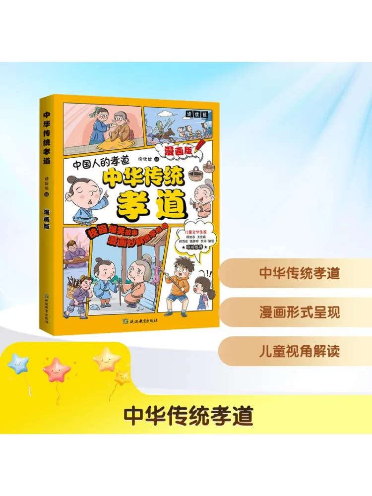 

Book-Winshare Chinese Traditional Filial Piety