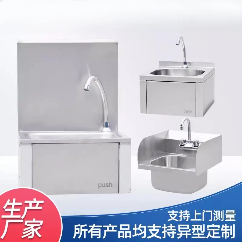 

Stainless steel wall-mounted wash basin factory laboratory wall-mounted wash basin indoor and outdoor 304 sink sink