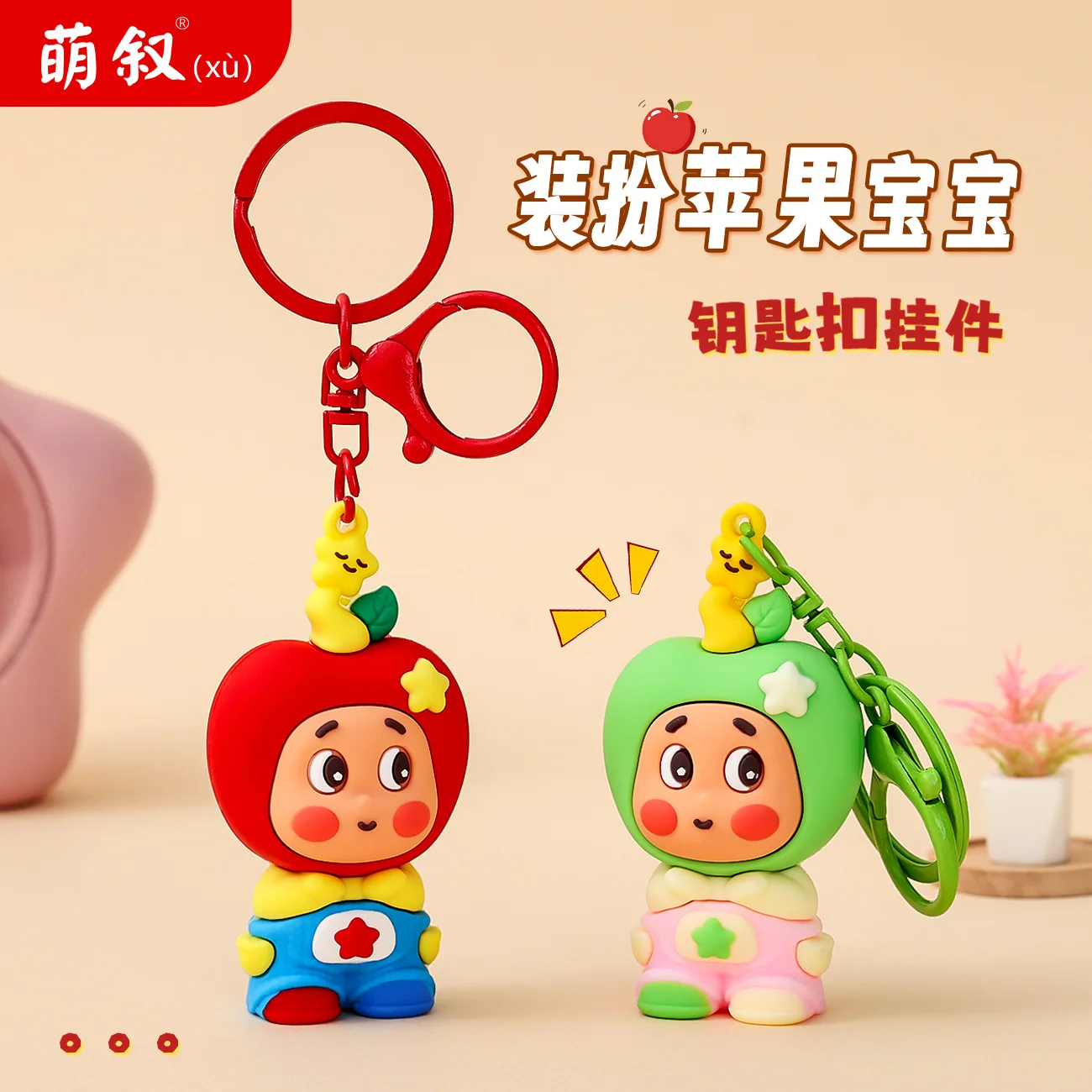 

Cartoon-themed plush keychain, small pendant for hanging on a schoolbag, perfect gift for students as a school start-up item.