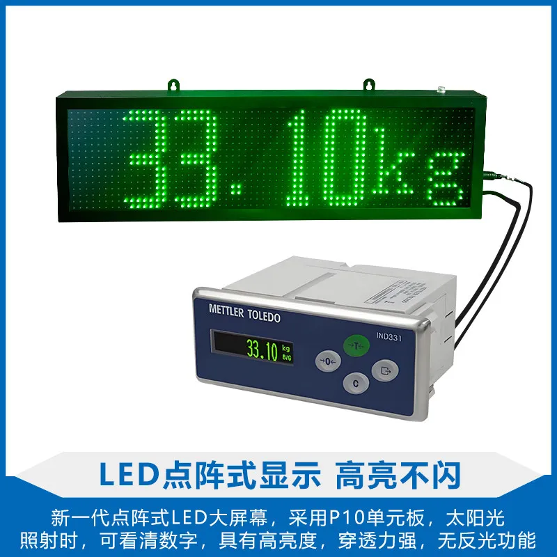 IN245/880/331 weighting meter external large screen monitor waterproof and sun protection highlight