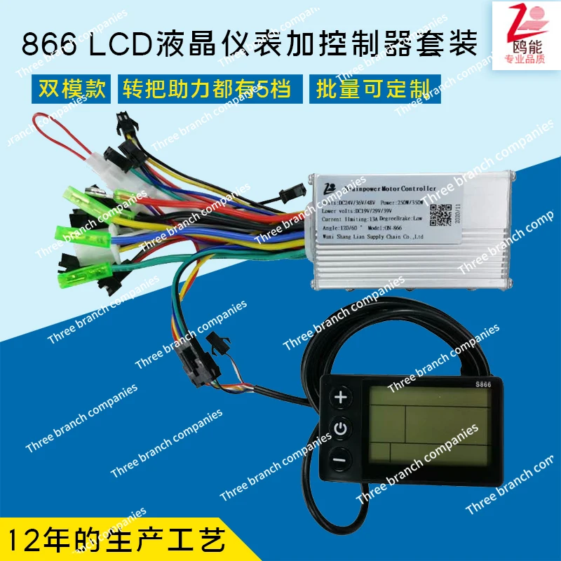 Electric Bicycle, Mountain Bike, Scooter, LCD Liquid Crystal Instrument Controller, Battery Speed Display