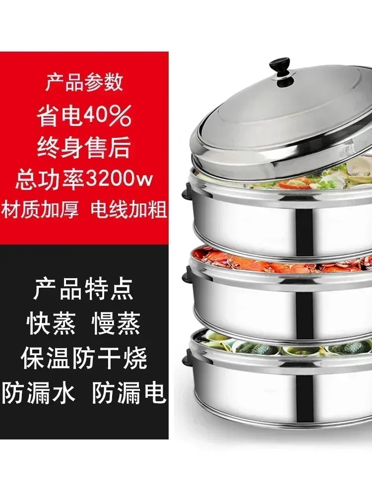 Steamer large electric steamer large capacity multifunctional household steamed buns super large electric steamer commercial