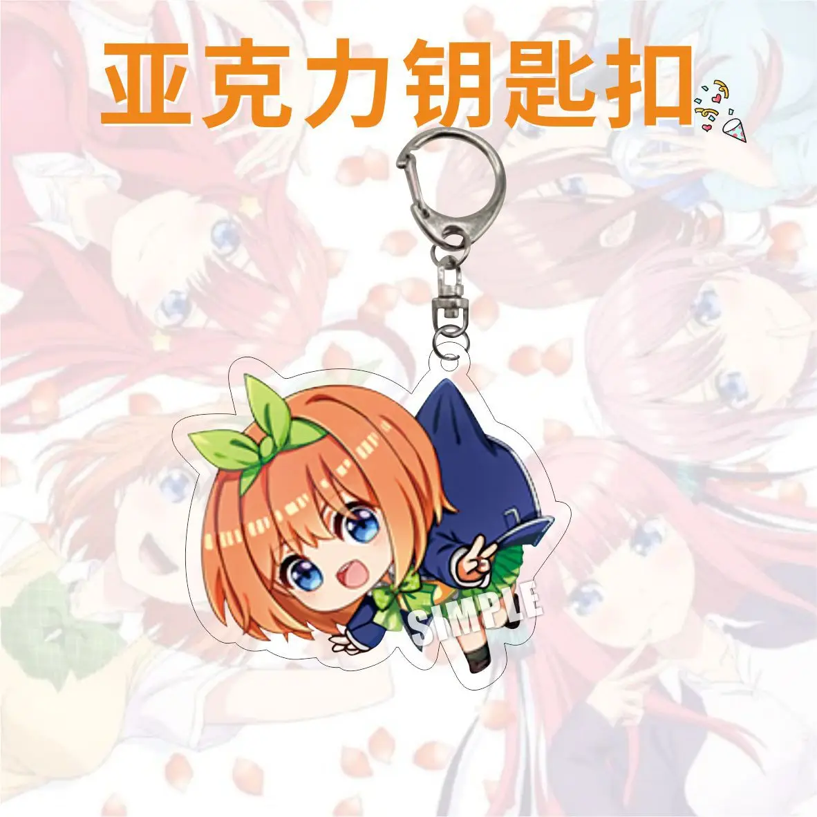 Natsuo Uesugi Nino Nakano Yotsu Nakano Popular Anime Two-dimensional Peripheral Laminated Acrylic Keychain Backpack Pendant