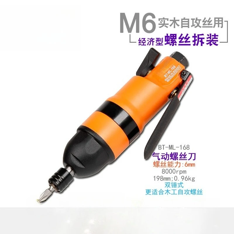 BT-ML-168 Economic wind batch, pneumatic screwdriver M6 for woodworking industry