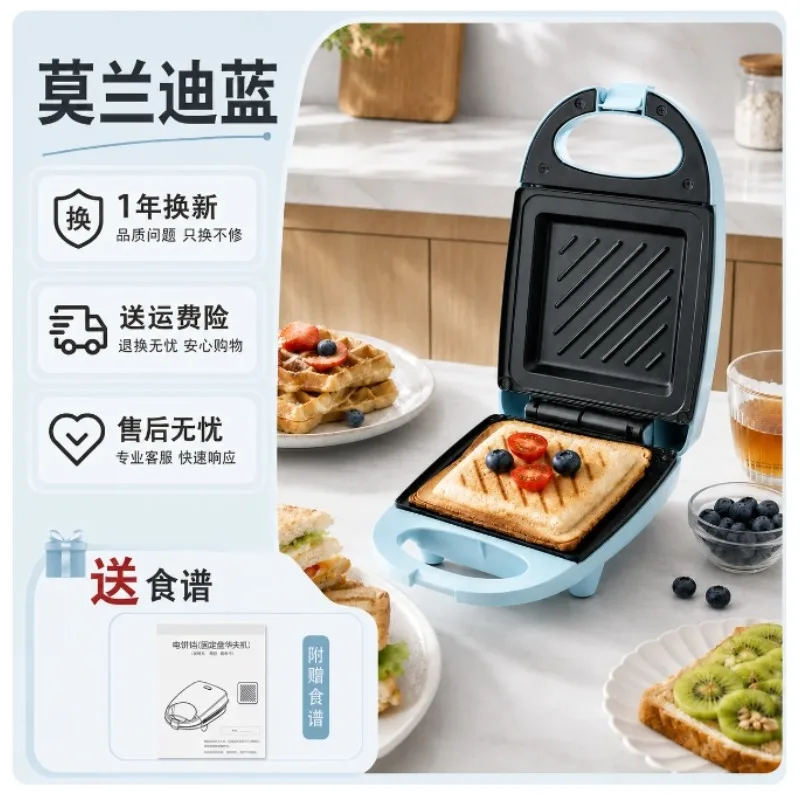 220V Popular Light Food Breakfast Machine Smart Sandwich Maker Electric Pan Toast Bread Press