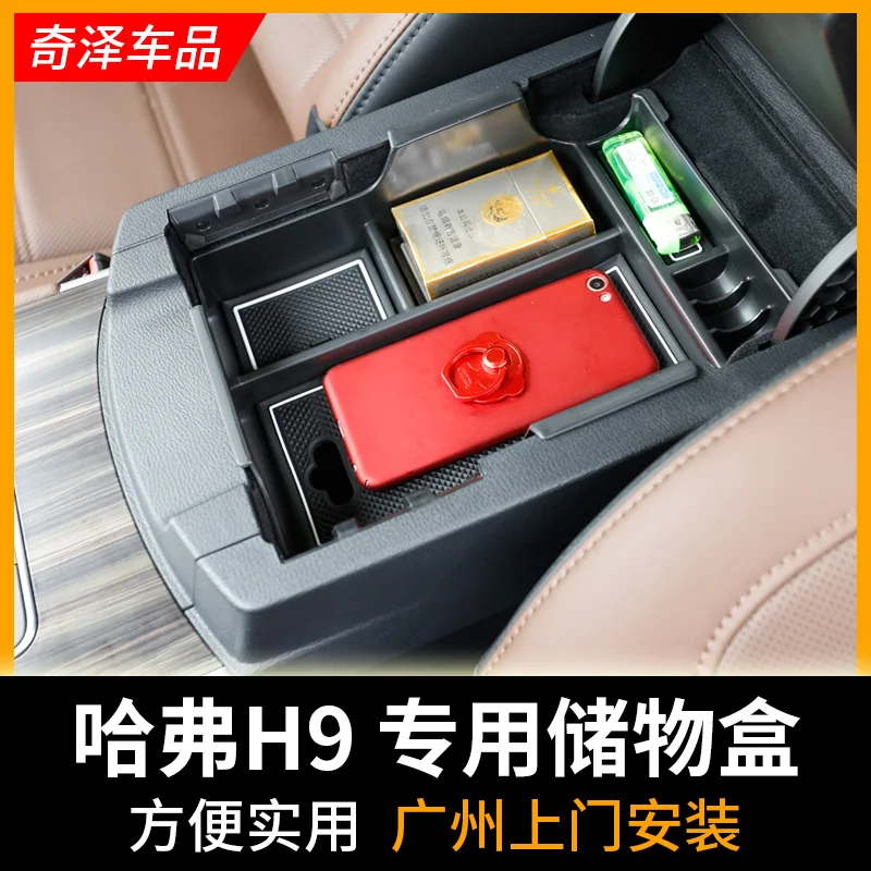 

Car armrest box storage box central storage compartment compartment storage box car Accessories For Haval H9 2017-2019