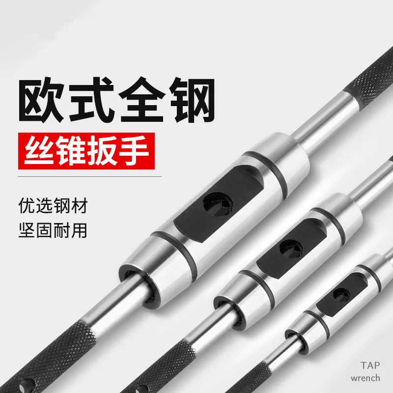 

Hand Tap Wrench All Steel T-Shaped Extended Manual Winch Hinge Bar Adjustable Tapping Tapping Tool Ratchet Set