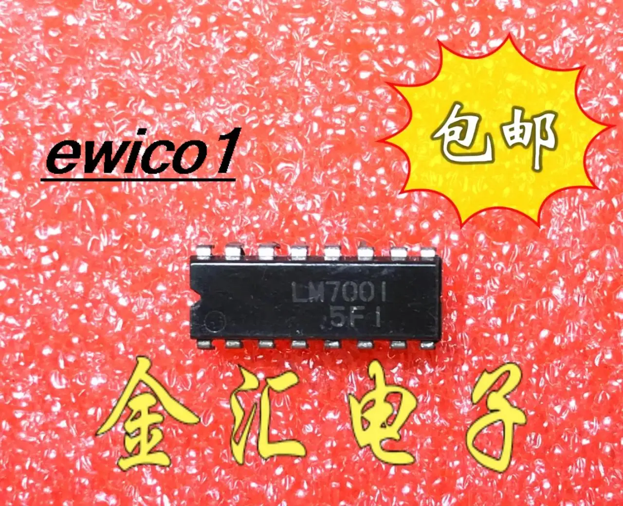

10 шт. оригинальный запас LM7001 16 IC