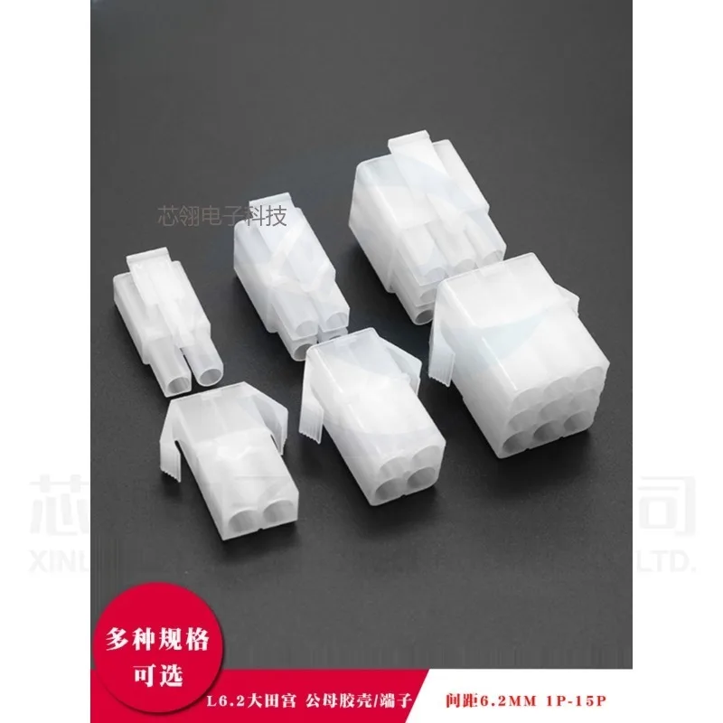 L6.2 Daejeon Palace 6.2mm 2P3P4P6P-15P Male and female shell plugs Rubber shell terminal for air docking connector