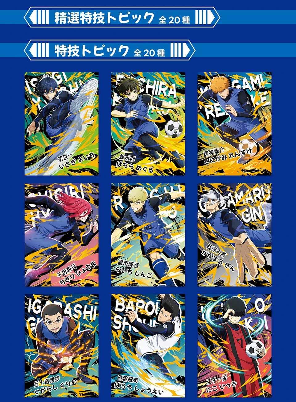 Blue Lock Anime Blind Box Badge & Collectible Card Set, Isagi Yoichi Chigiri Bachira Reo Arabian Gentleman Themed Round Tin Pin – Detail 16