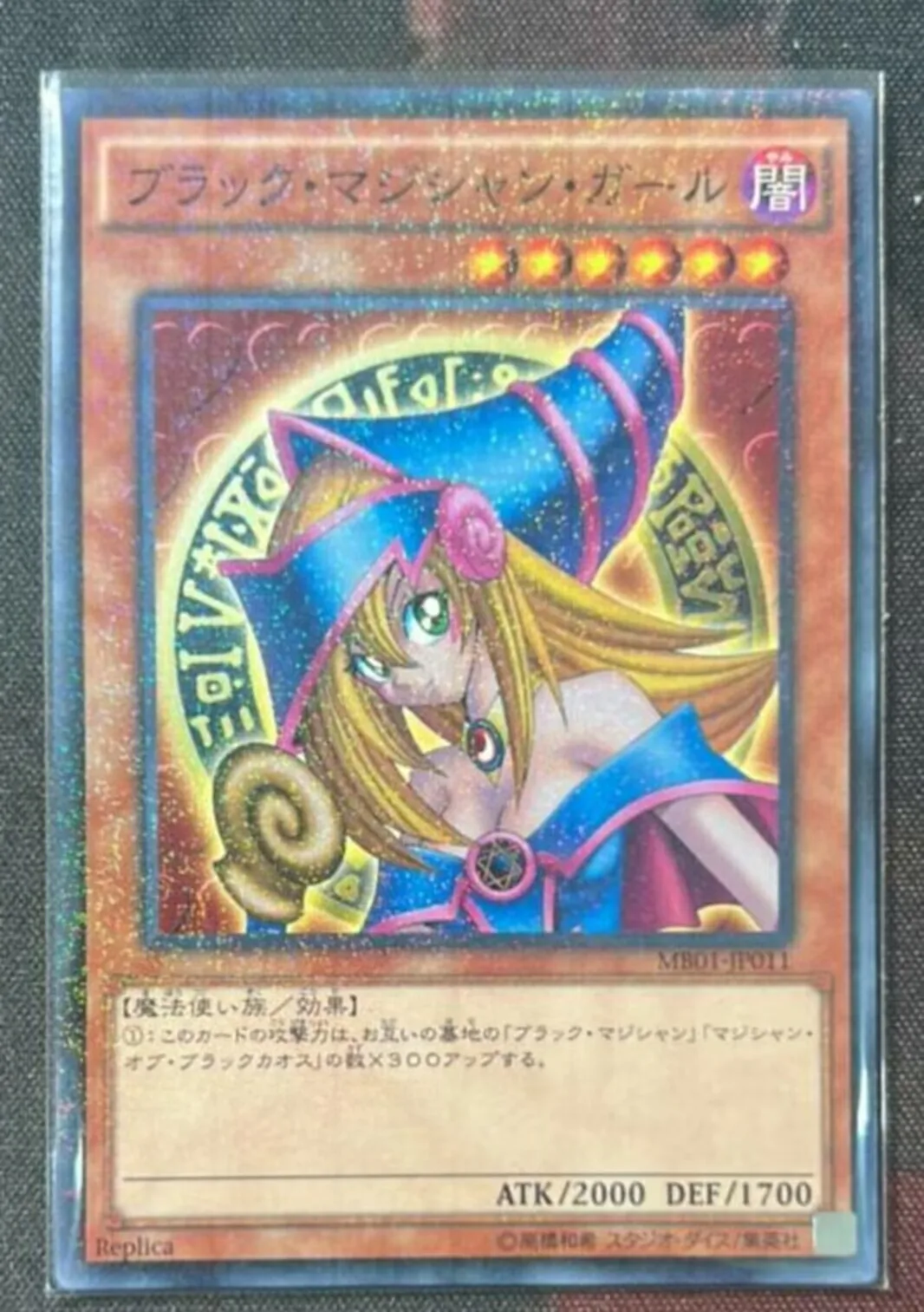 Yugioh KONAMI Duel Monsters MB01-JP011 Dark Magician Girl Normal Parallel Rare Japanese Collection Mint Card