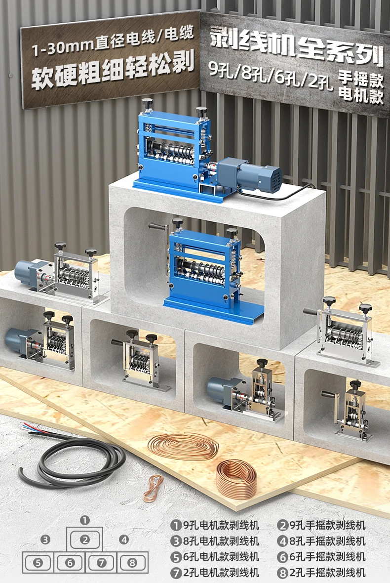 

Wire stripping machine Electric waste copper wire Household clamp dialing machine Scrap