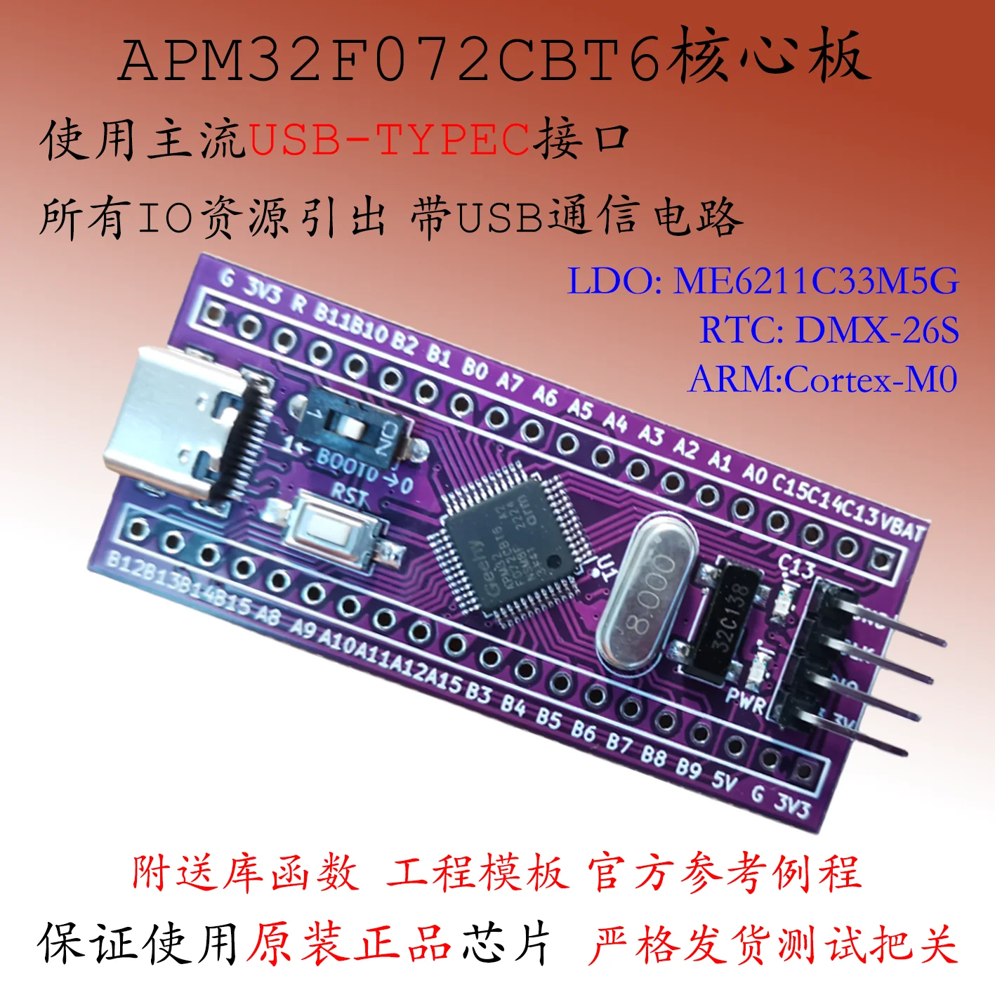 

APM32F072CBT6 Core Board APM Development Board Replacement APM32F072C8T6 Minimum System Board GD32