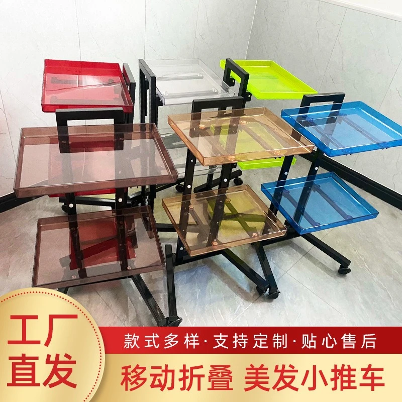 Stainless steel trolley folding perm and dyeing car rack, hair products storage shelf, acrylic tray thickened