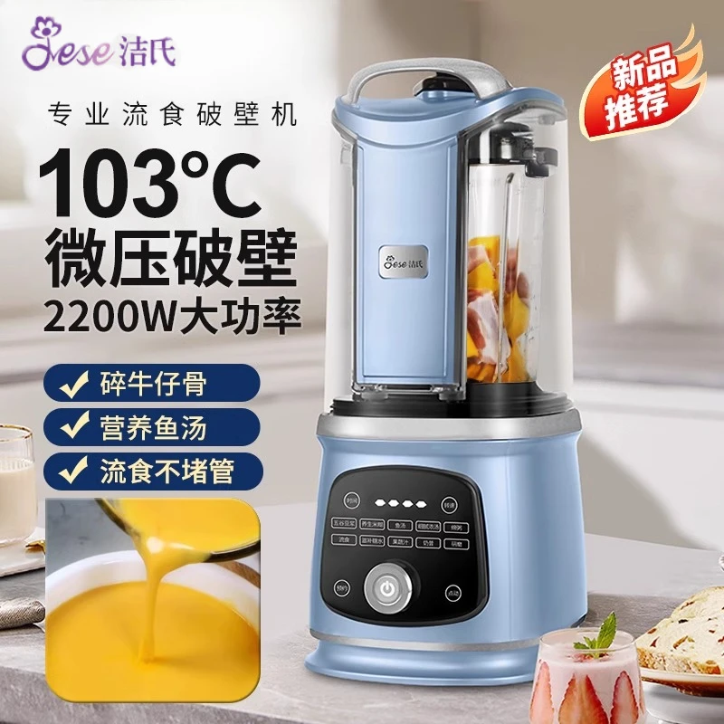 JESE настенный выключатель с микродавлением, мощная бытовая автоматическая бесшумная машина для подачи жидких продуктов для носа, новые модели блендеров