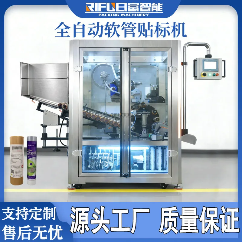 

Factory direct hose labeling machine, high precision and stable, suitable for food, cosmetic and plastic hoses, support export s