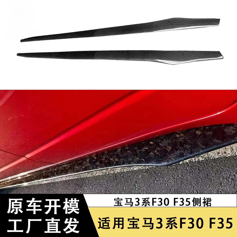 

SAAR Compatible with 12-18 BMW 3 Series F30 F35 Side Skirts Carbon Fiber Skirt Surround Car Modification Body Kit