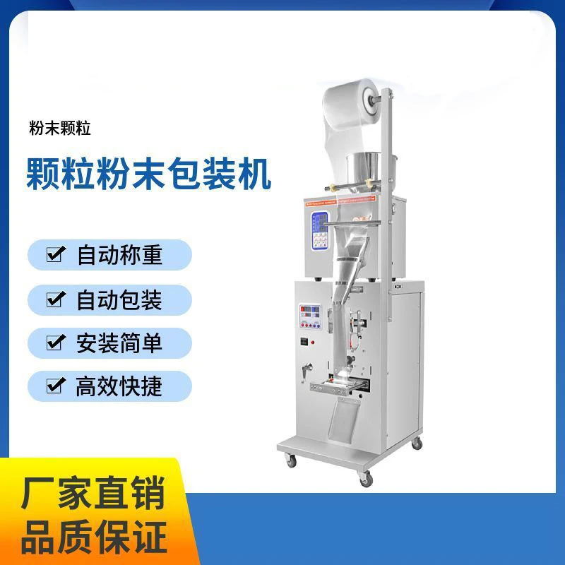 

Granule Powder Packaging Machine Automatic Weighing Cereals Powder Packaging Bag Packaging Machine