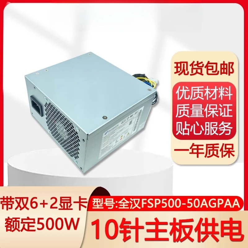 

For Lenovo 10-pin power supply P320 330 410 Desktop HK400-14PP HK600-11PP power supply