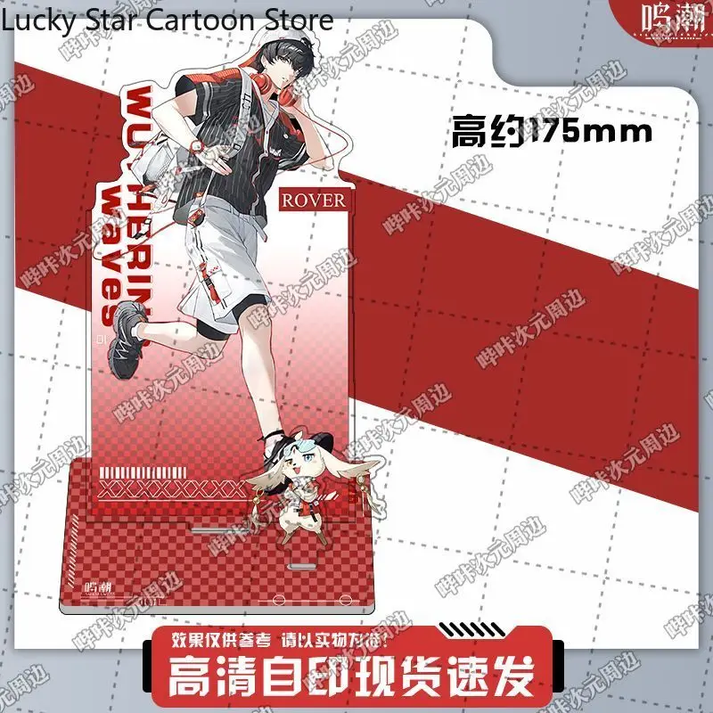 게임 Wuthering Waves Rover 연결 아크릴 스탠드 모델 장식 코스프레 게임 스탠딩 사인 장식 컬렉션 애니메이션 생일 선물