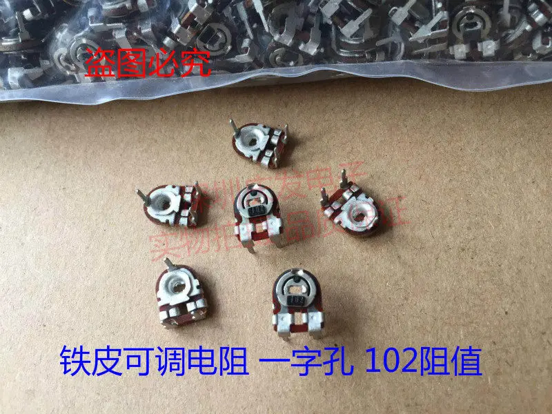 200pcs/carbon film adjustable resistor 085 horizontal 3-pin iron sheet iron 1K SR085 fine adjustment potentiometer environmental