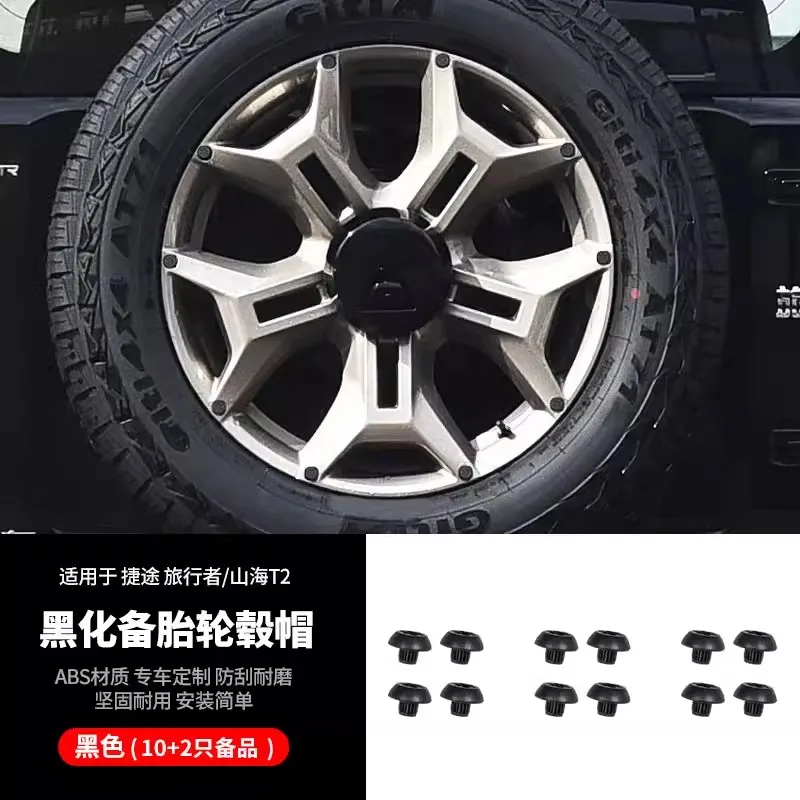 Wheel Center Caps Black Cover For Chery Jetour T2 Tire Center Logo Modification