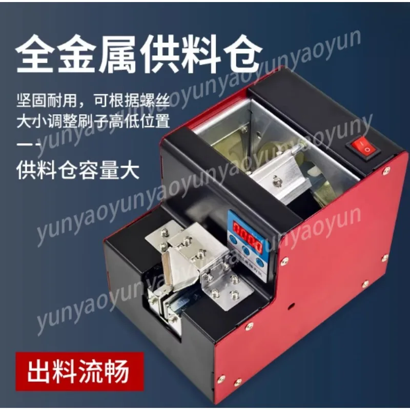 

Small Screw Machine Feeder Handheld Screw Arranging Machine Screw Supply and Discharge Machine