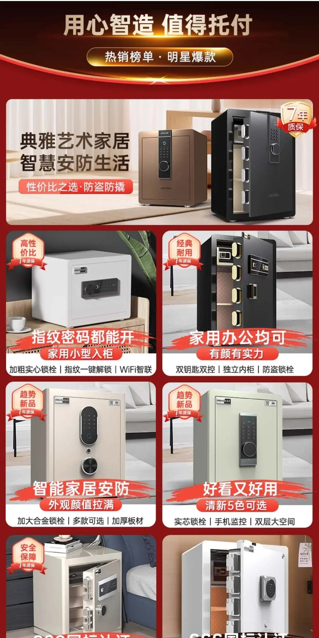 TAO  Can't move the safe, mobile phone, smart anti-theft office clip, bedside table, thickened password, safe deposit box,