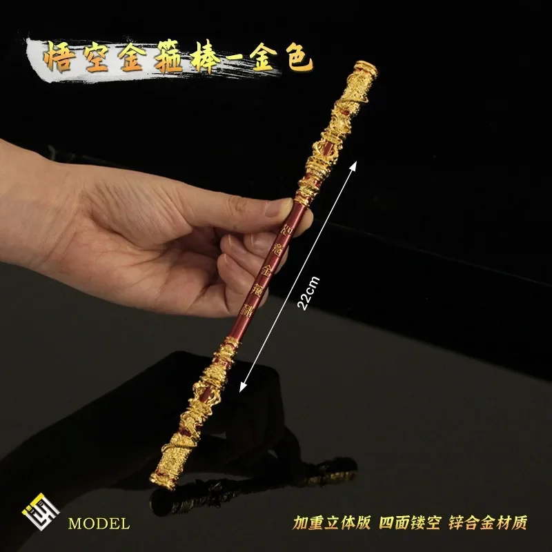 22 سنتيمتر الأسود أسطورة WuKong المفاتيح الذهبي Cudgel كيرينغ سلاسل المفاتيح للرجال لعبة اكسسوارات Llaveros نموذج الحرف الهدايا اللعب