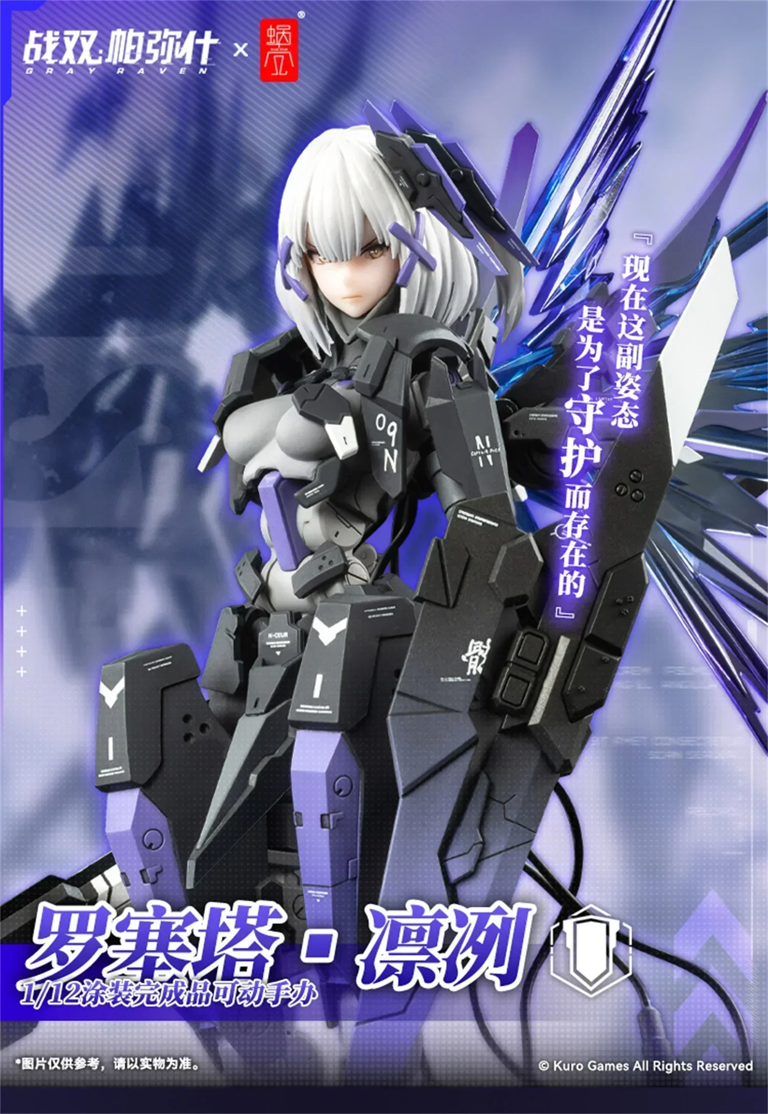 

In Stock Snail Shell Original 1/12 GRAY RAVEN：PUNISHING IH-31C Rosetta Icy Mobile Suit Girl SO Cool PVC Action Figure Toys Gifts
